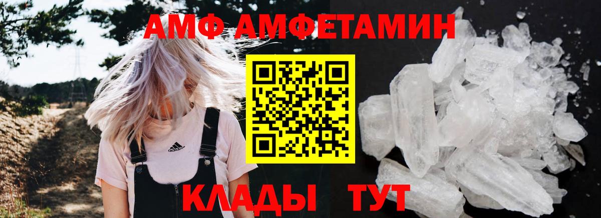 Amphetamine  Маркс  Амфетамин 97% 