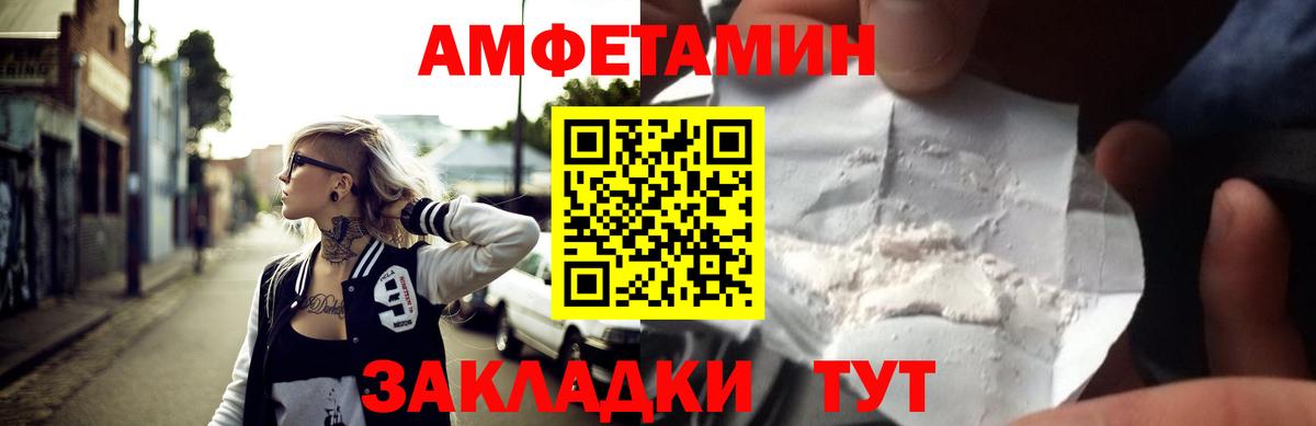 Амфетамин  Amphetamine    зеркало  Amphetamine 98%  Маркс  Вход с VPN 