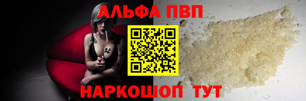 Alpha PVP кристаллы Маркс