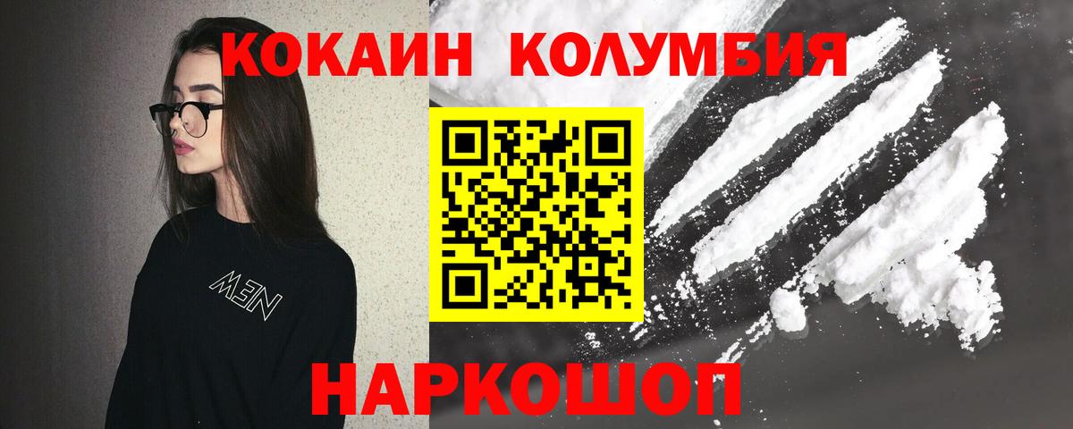 COCAIN VHQ  Кокаин  Маркс  Вход с VPN  COCAIN 99% 