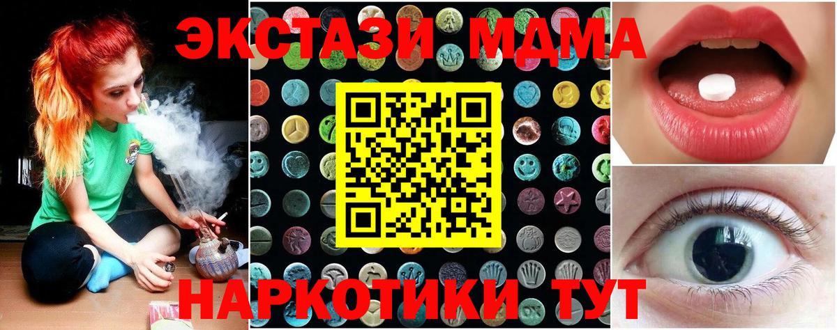 ЭКСТАЗИ 280мг  цена   Маркс  Вход с VPN  Ecstasy диски  ЭКСТАЗИ 