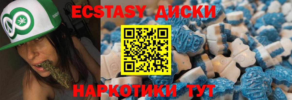 Экстази таблы  Ecstasy TESLA  Маркс 