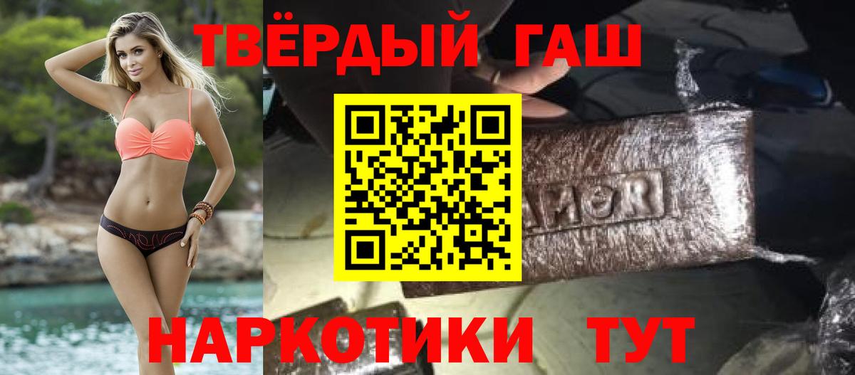 закладка  Гашиш hashish  Гашиш  Маркс  ГАШИШ гарик 