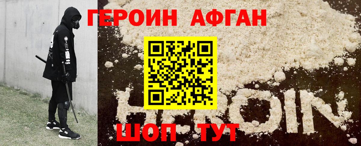 Героин белый Маркс