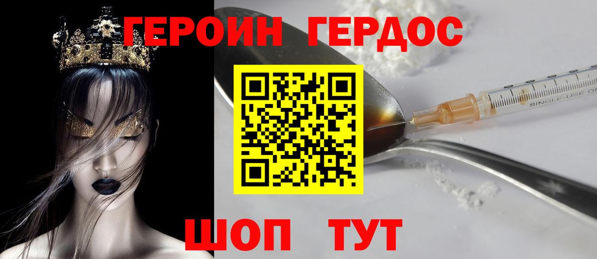 Маркс  ГЕРОИН Heroin  Вход с VPN 