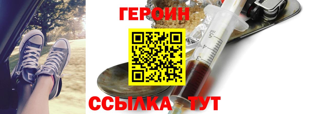 Героин Heroin Маркс