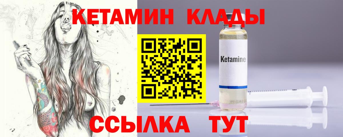 Кетамин ketamine  Вход с VPN  Кетамин ketamine  блэк спрут ONION  Маркс 