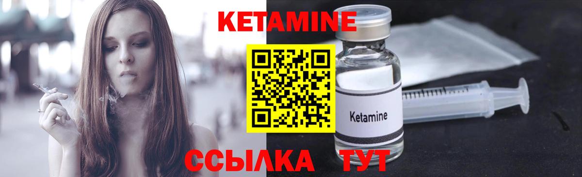 КЕТАМИН ketamine Маркс