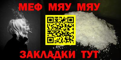 метамфетамин Абинск