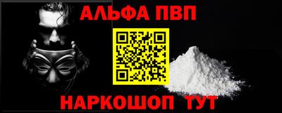 молекула духа Канаш