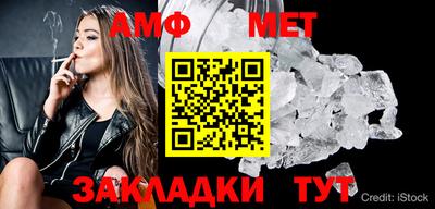 метамфетамин Абинск