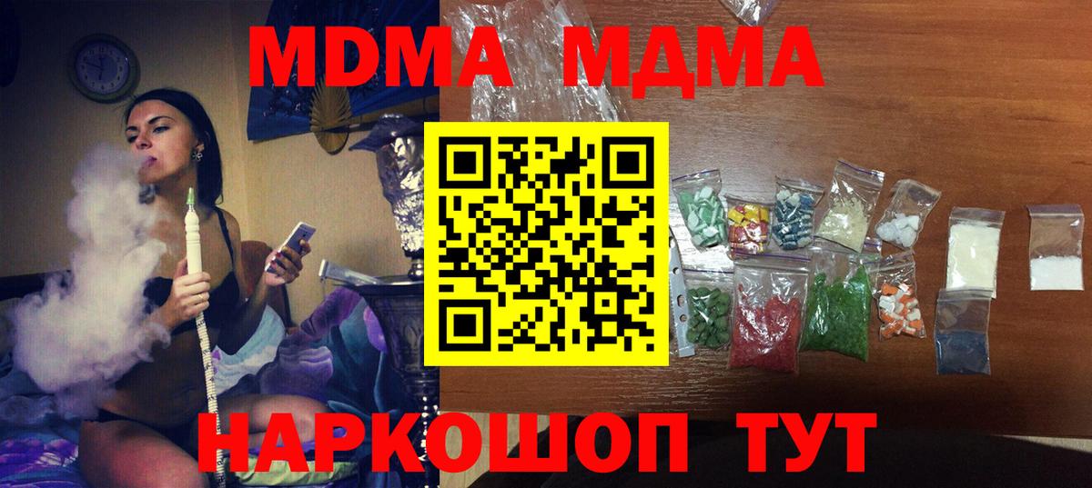 MDMA Molly  Маркс  MDMA crystal 