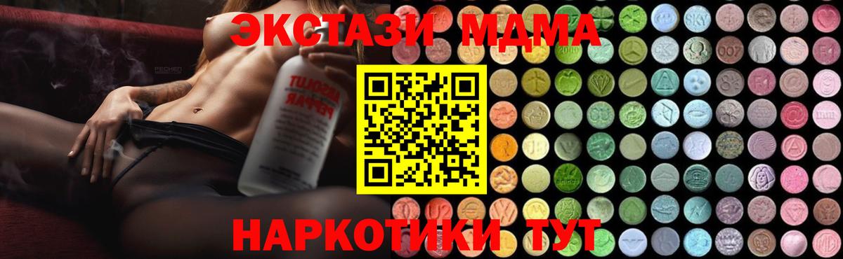 Маркс  МДМА VHQ  MDMA молли  Вход с VPN 