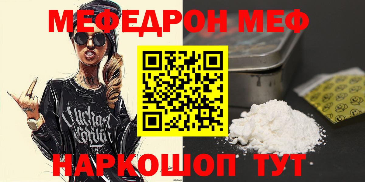Меф Маркс