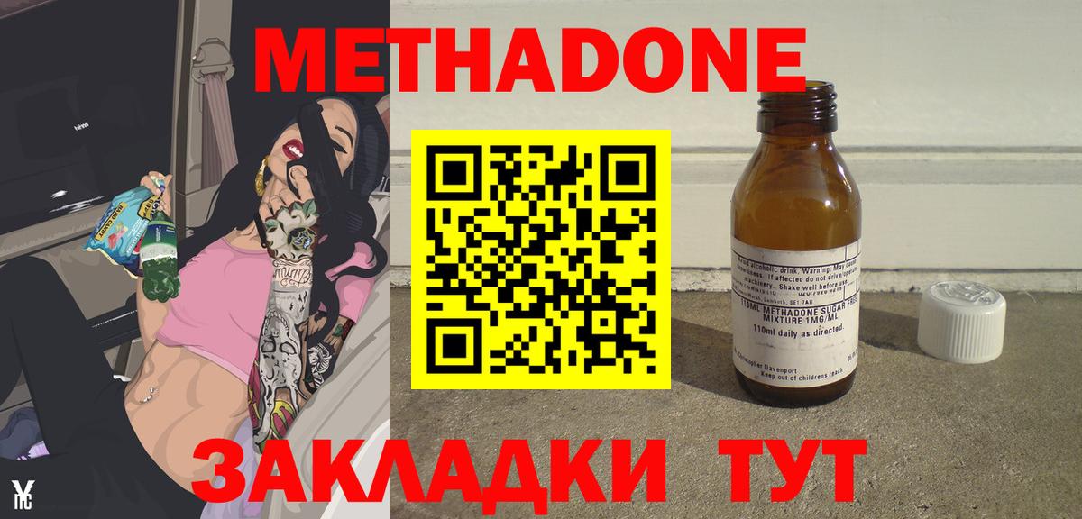 МЕТАДОН VHQ Маркс