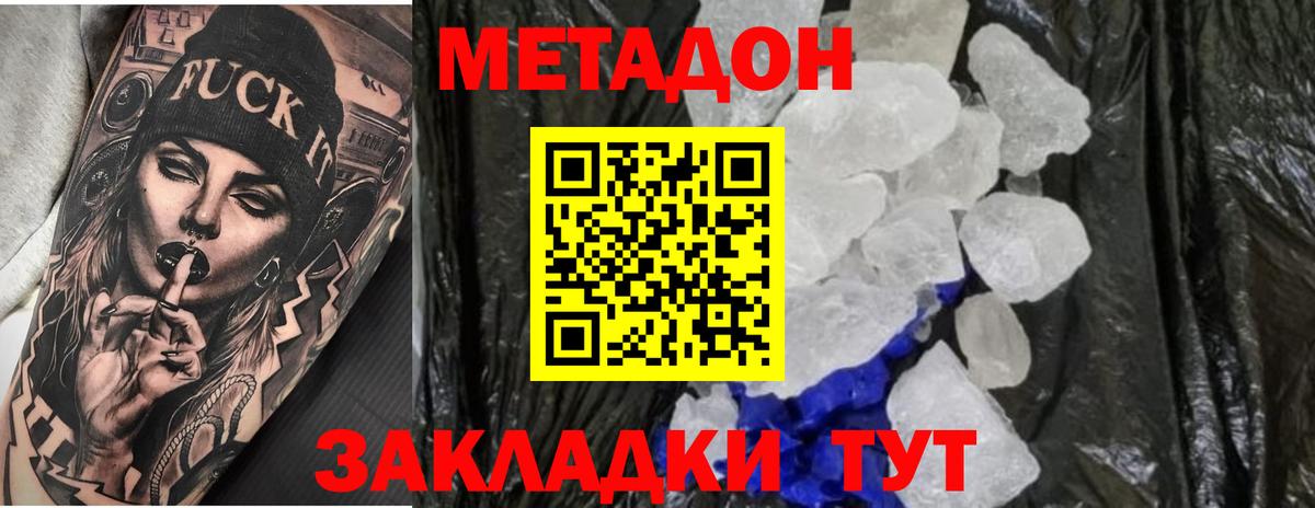 Маркс  omg как войти  Вход с VPN  МЕТАДОН кристалл  Метадон белоснежный 
