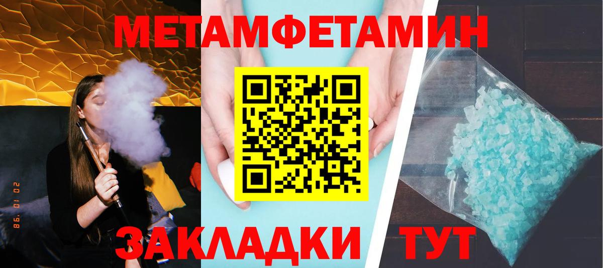 Первитин витя  Метамфетамин  Маркс 