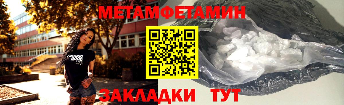 Первитин кристалл Маркс