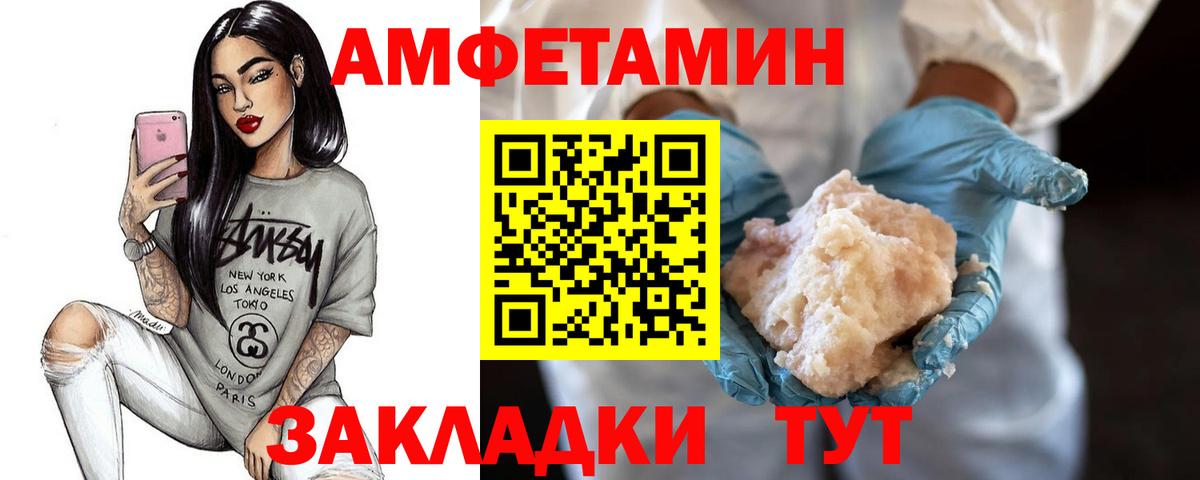 МЕТАМФЕТАМИН кристалл Маркс