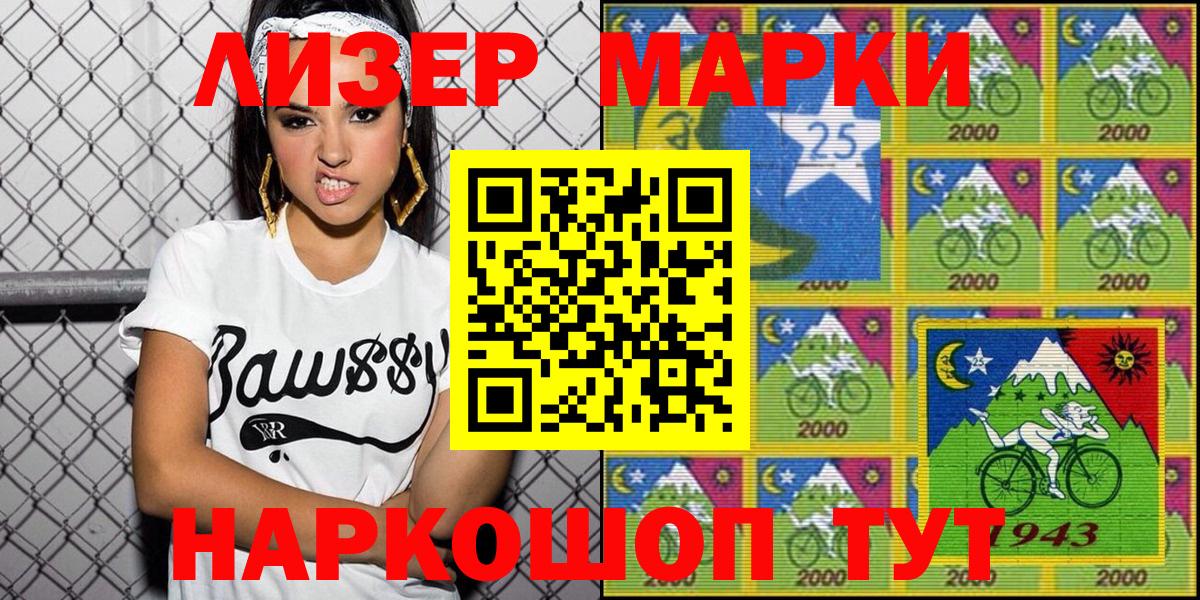 Марки NBOMe 1,5мг  Марки NBOMe 1,5мг  Маркс 