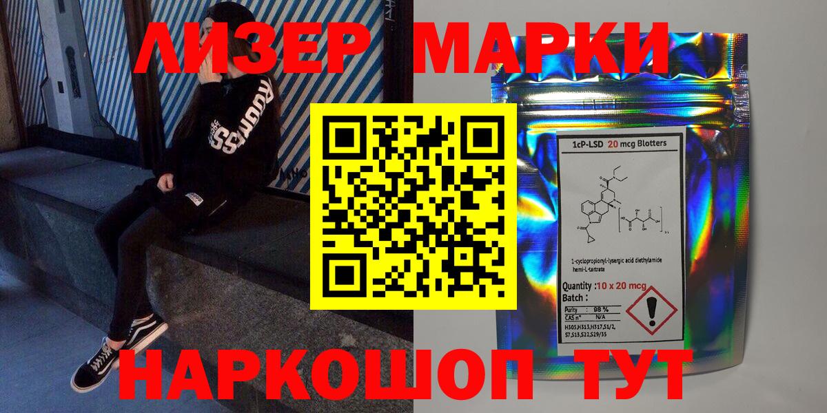 Маркс  Марки N-bome 1,5мг  купить закладку  Вход с VPN 