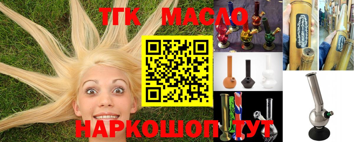Дистиллят ТГК гашишное масло Маркс