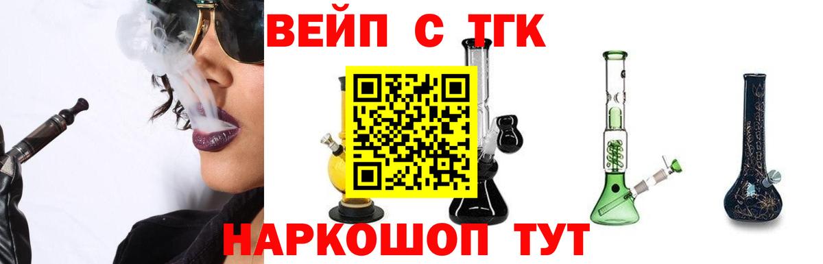 Маркс  наркота  ТГК вейп с тгк  Вход с VPN  ТГК жижа 